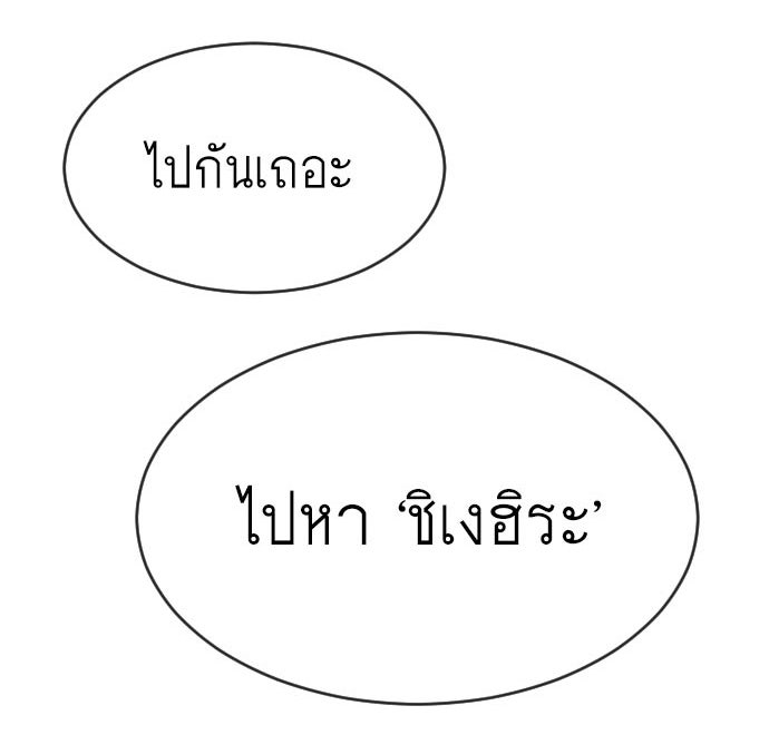 ยุคแห่งยอดมนุษย์ - หน้า 8