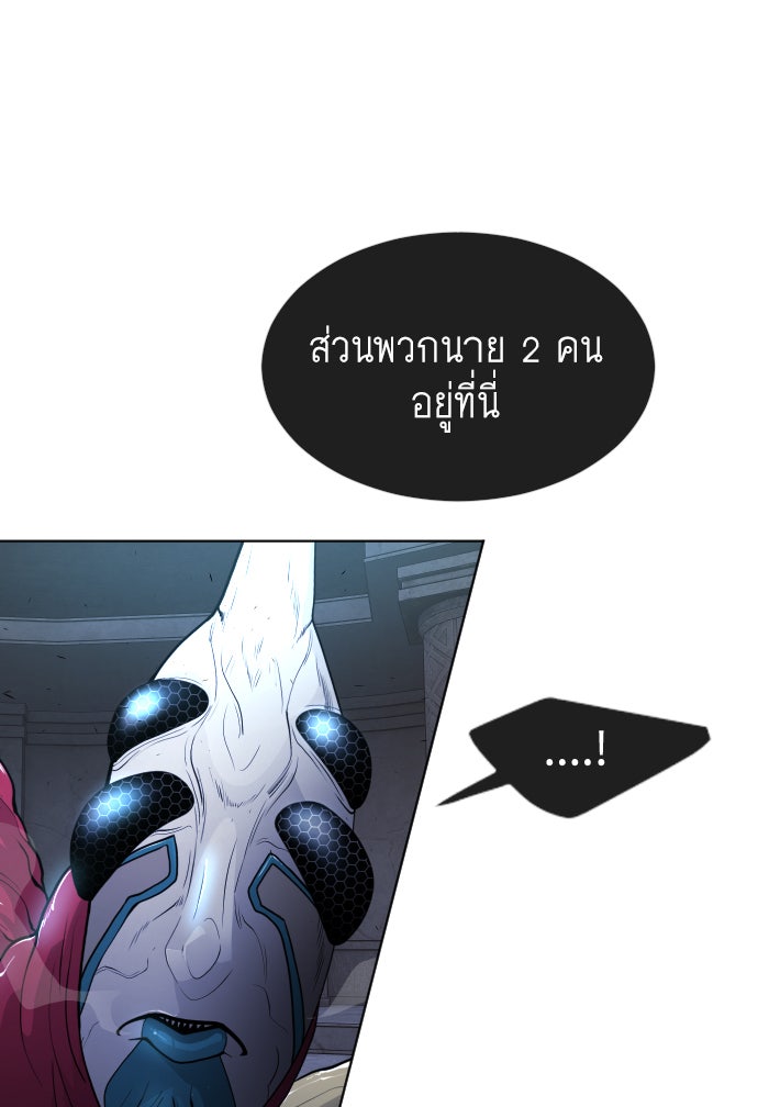 ยุคแห่งยอดมนุษย์ - หน้า 94