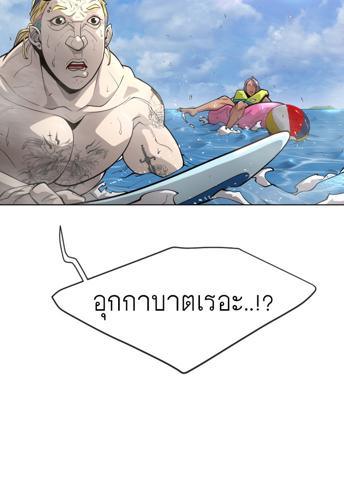 ยุคแห่งยอดมนุษย์ - หน้า 16