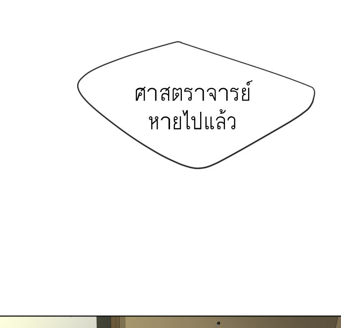 ยุคแห่งยอดมนุษย์ - หน้า 41