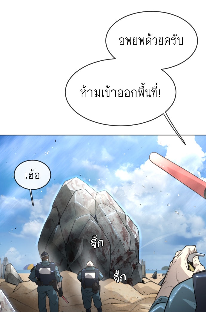 ยุคแห่งยอดมนุษย์ - หน้า 47