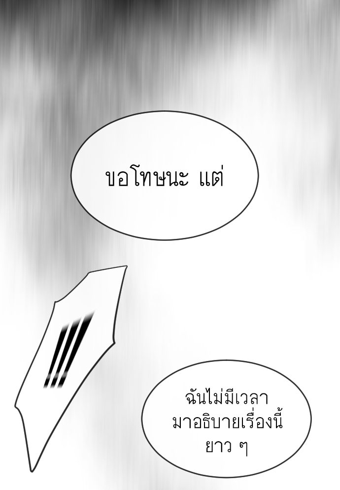 ยุคแห่งยอดมนุษย์ - หน้า 58
