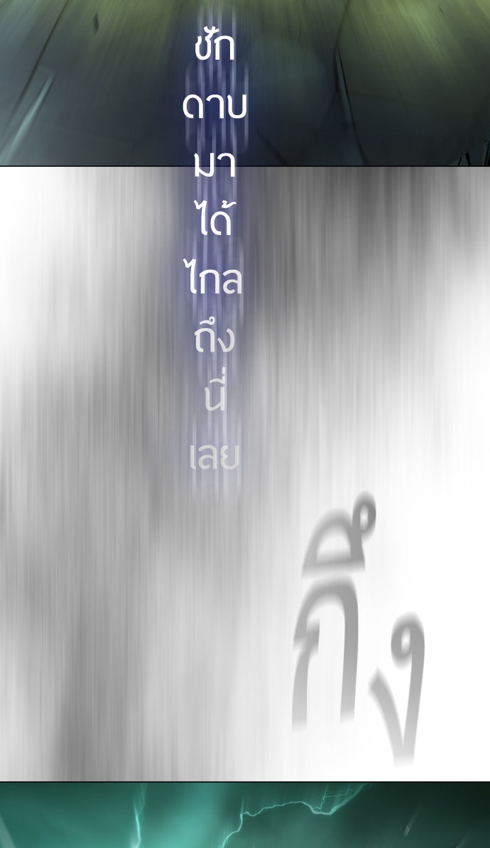 ยุคแห่งยอดมนุษย์ - หน้า 129