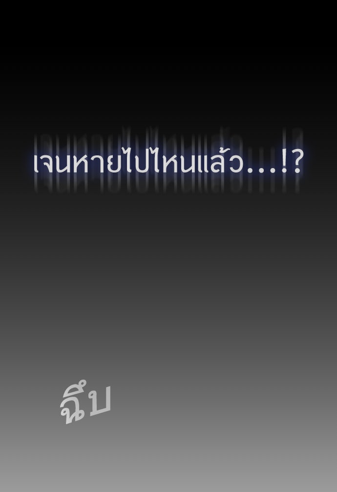 ยุคแห่งยอดมนุษย์ - หน้า 35