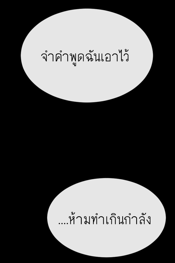 ยุคแห่งยอดมนุษย์ - หน้า 45