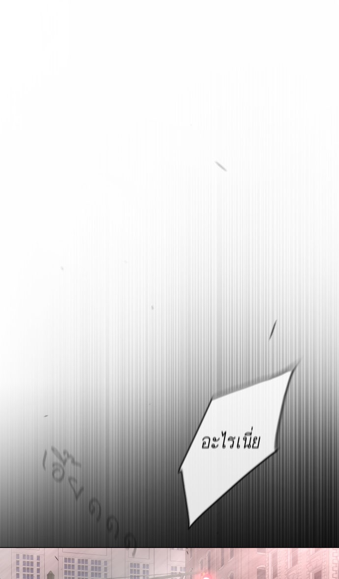 ยุคแห่งยอดมนุษย์ - หน้า 46