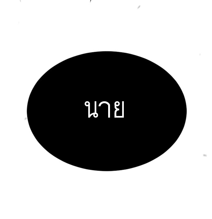 ยุคแห่งยอดมนุษย์ - หน้า 180