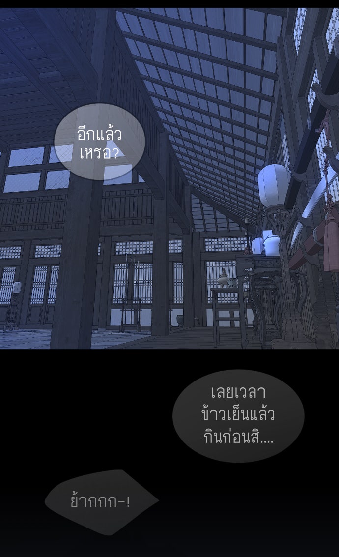 ยุคแห่งยอดมนุษย์ - หน้า 175