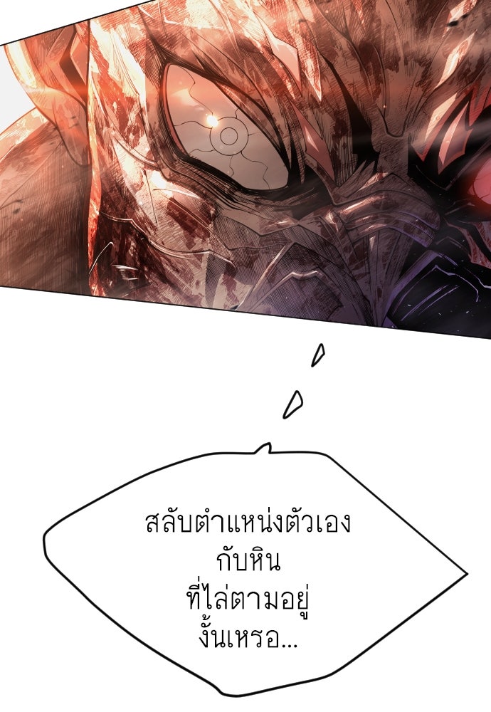 ยุคแห่งยอดมนุษย์ - หน้า 33