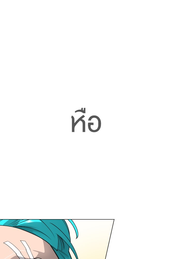 ยุคแห่งยอดมนุษย์ - หน้า 116