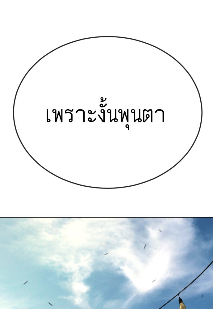 ยุคแห่งยอดมนุษย์ - หน้า 73