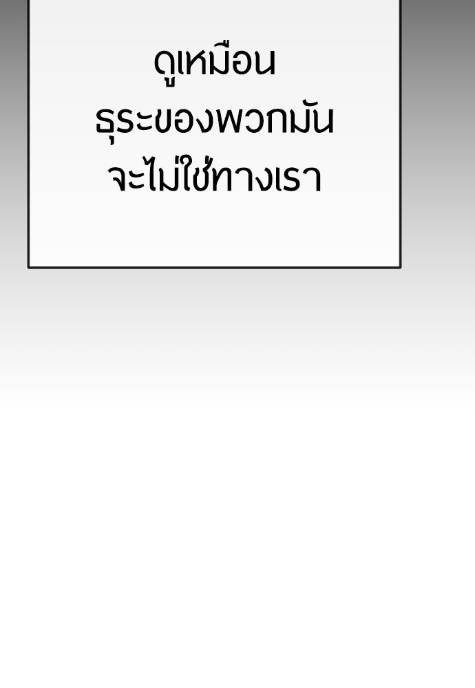 ยุคแห่งยอดมนุษย์ - หน้า 116