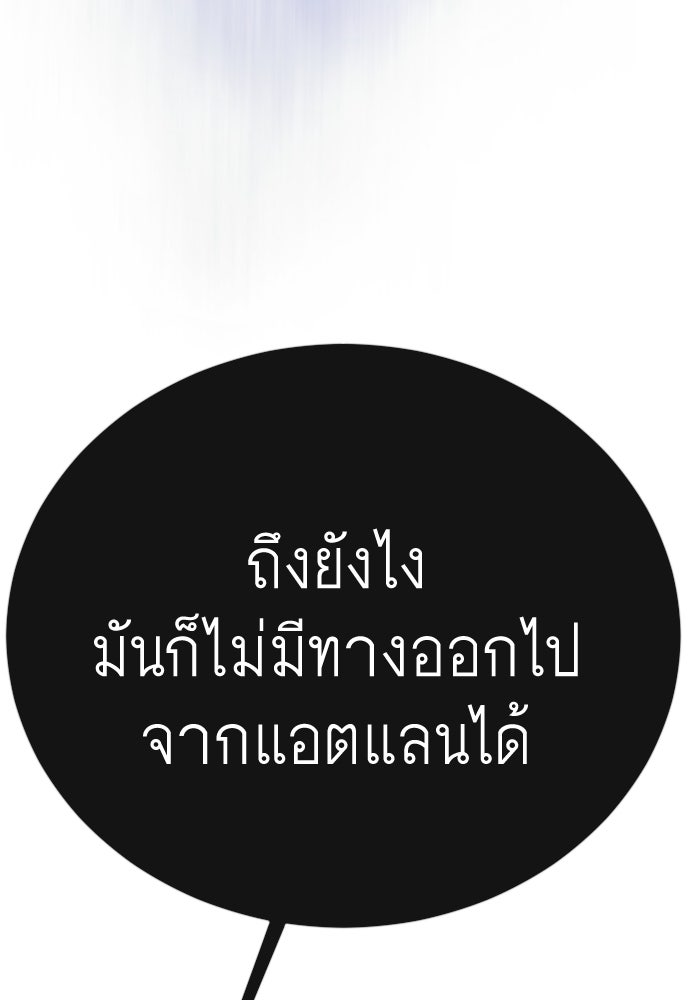 ยุคแห่งยอดมนุษย์ - หน้า 32