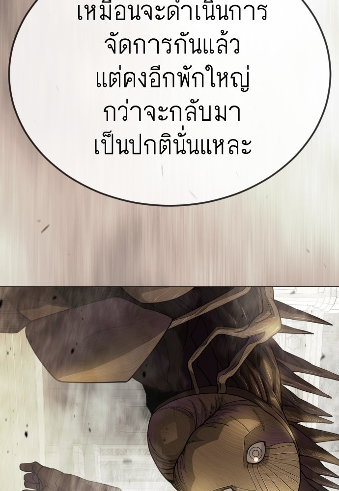 ยุคแห่งยอดมนุษย์ - หน้า 39