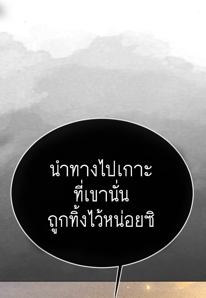 ยุคแห่งยอดมนุษย์ - หน้า 1