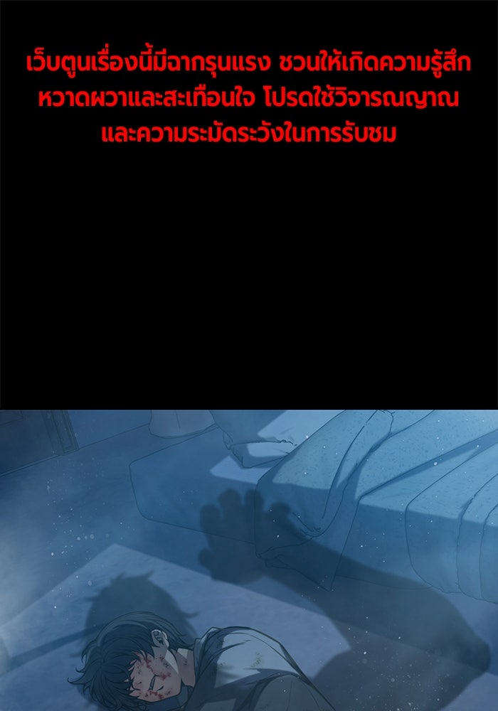เยาวชนคนคุก - หน้า 1