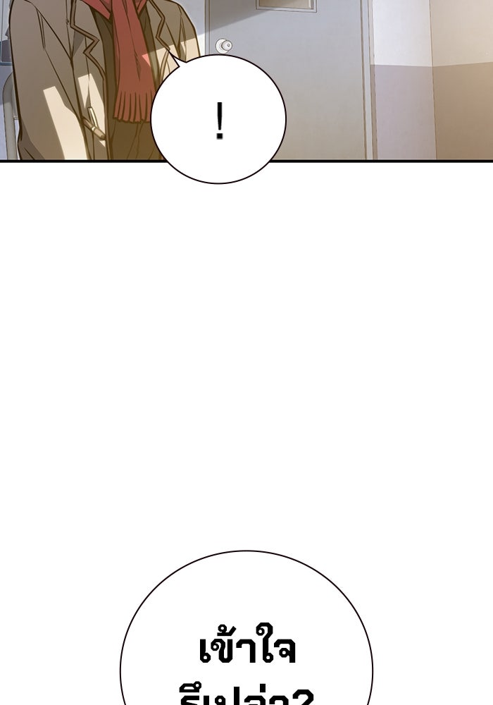 เยาวชนคนคุก - หน้า 110