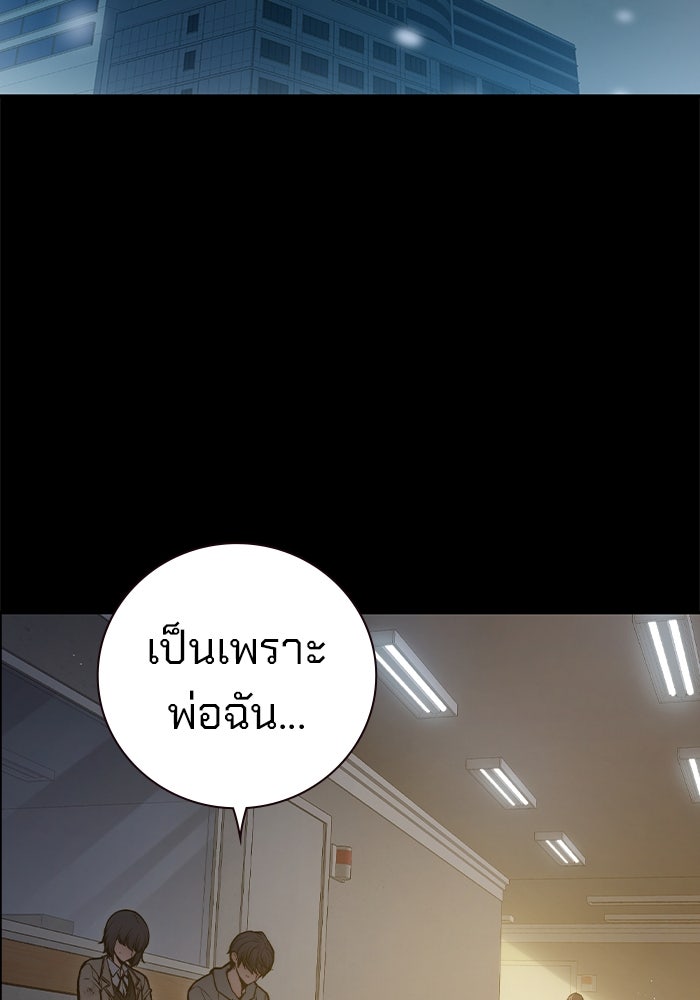 เยาวชนคนคุก - หน้า 120