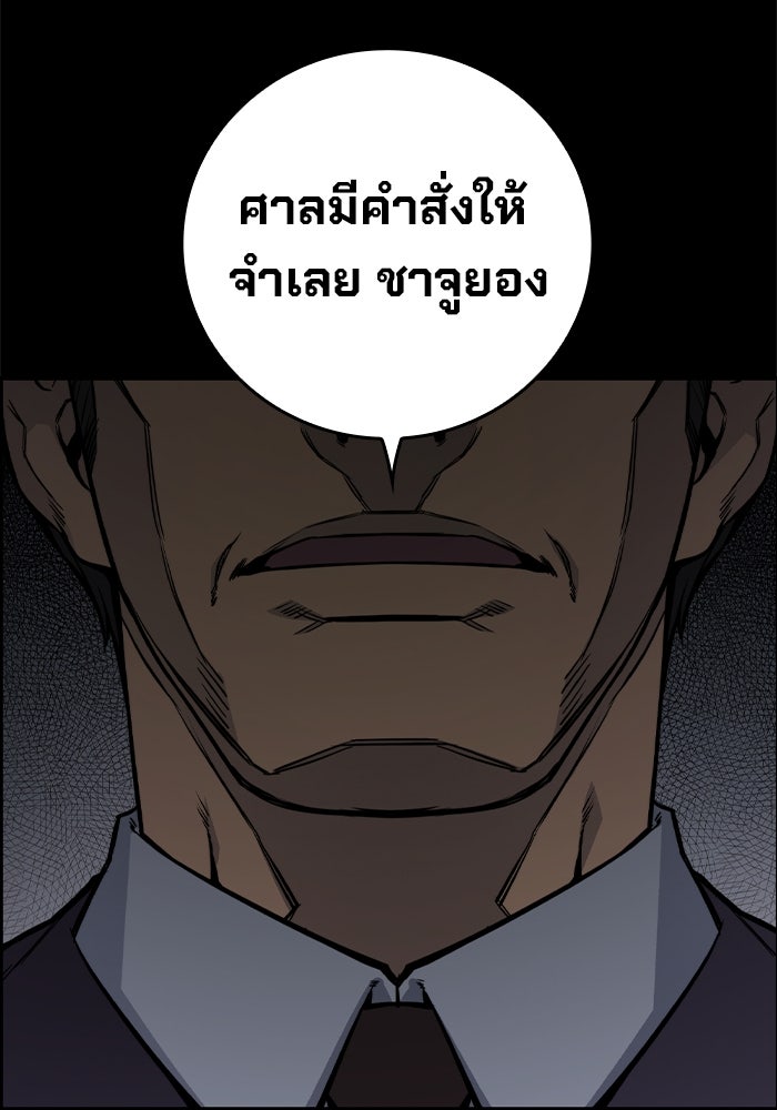 เยาวชนคนคุก - หน้า 136
