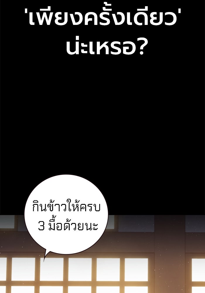เยาวชนคนคุก - หน้า 142