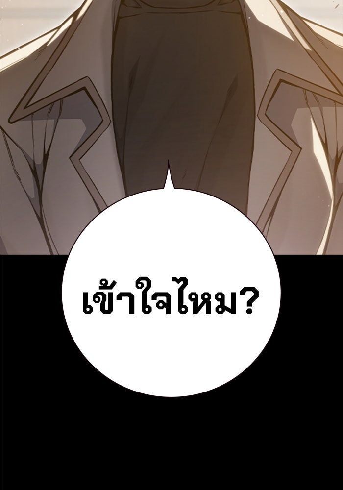 เยาวชนคนคุก - หน้า 145