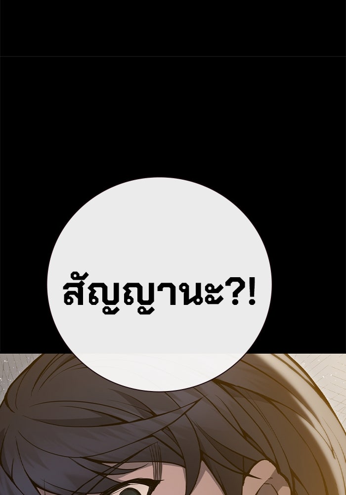 เยาวชนคนคุก - หน้า 146