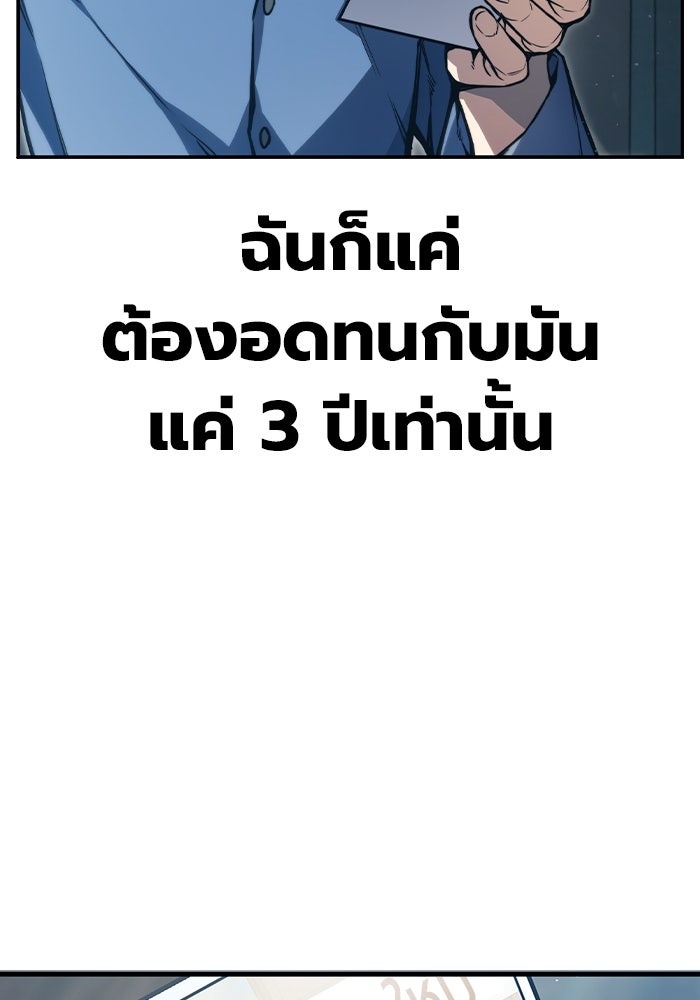 เยาวชนคนคุก - หน้า 154