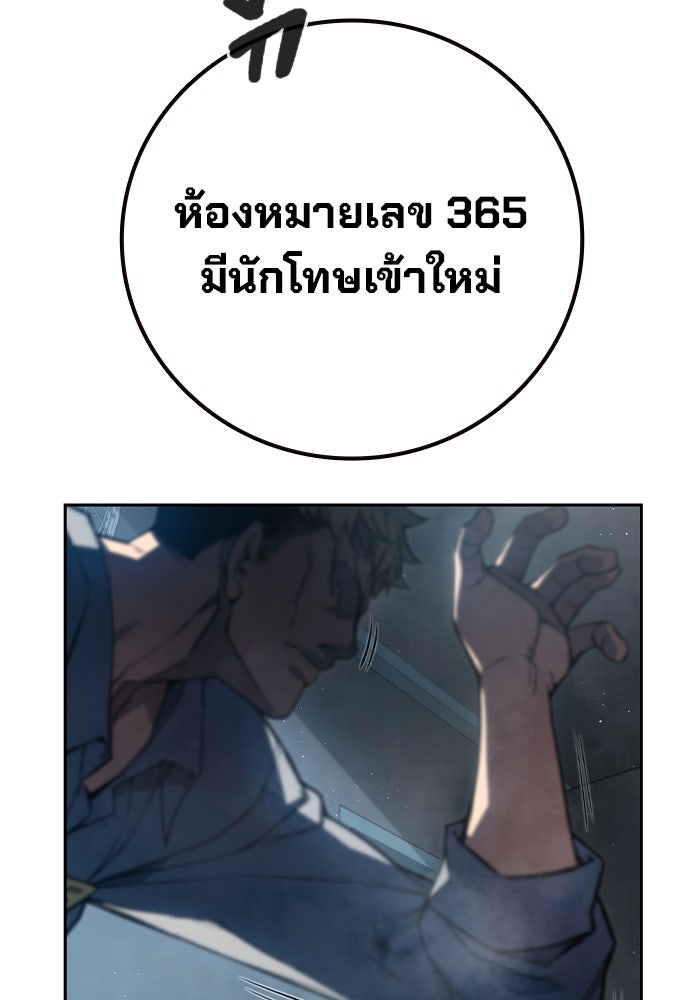 เยาวชนคนคุก - หน้า 173