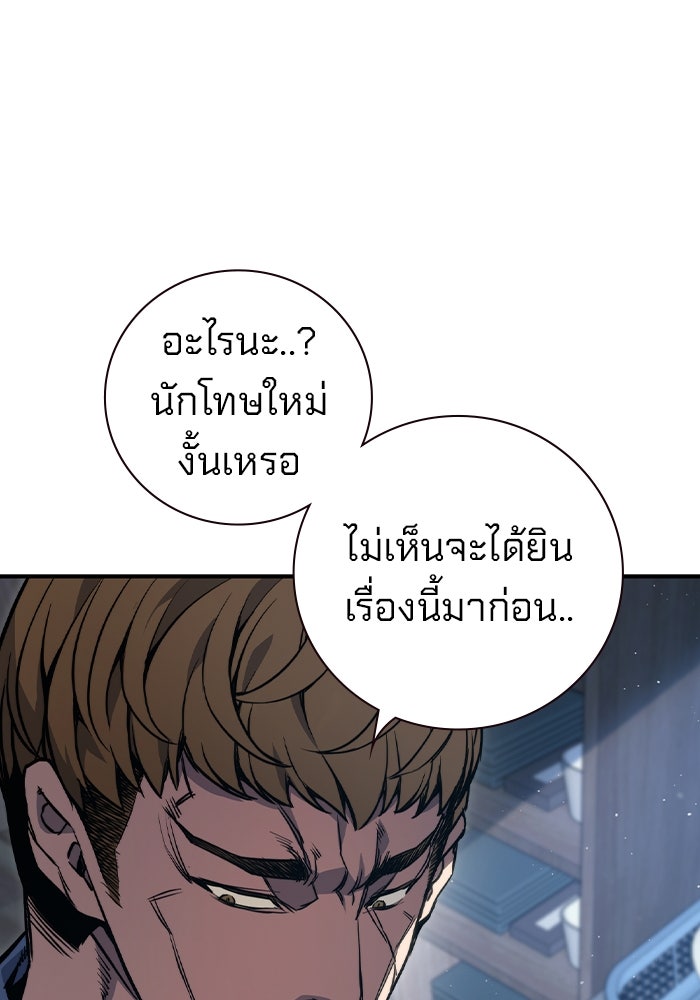 เยาวชนคนคุก - หน้า 175