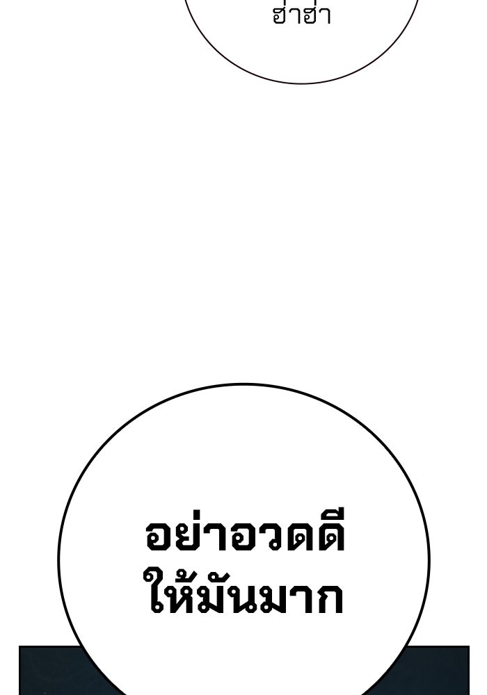 เยาวชนคนคุก - หน้า 196