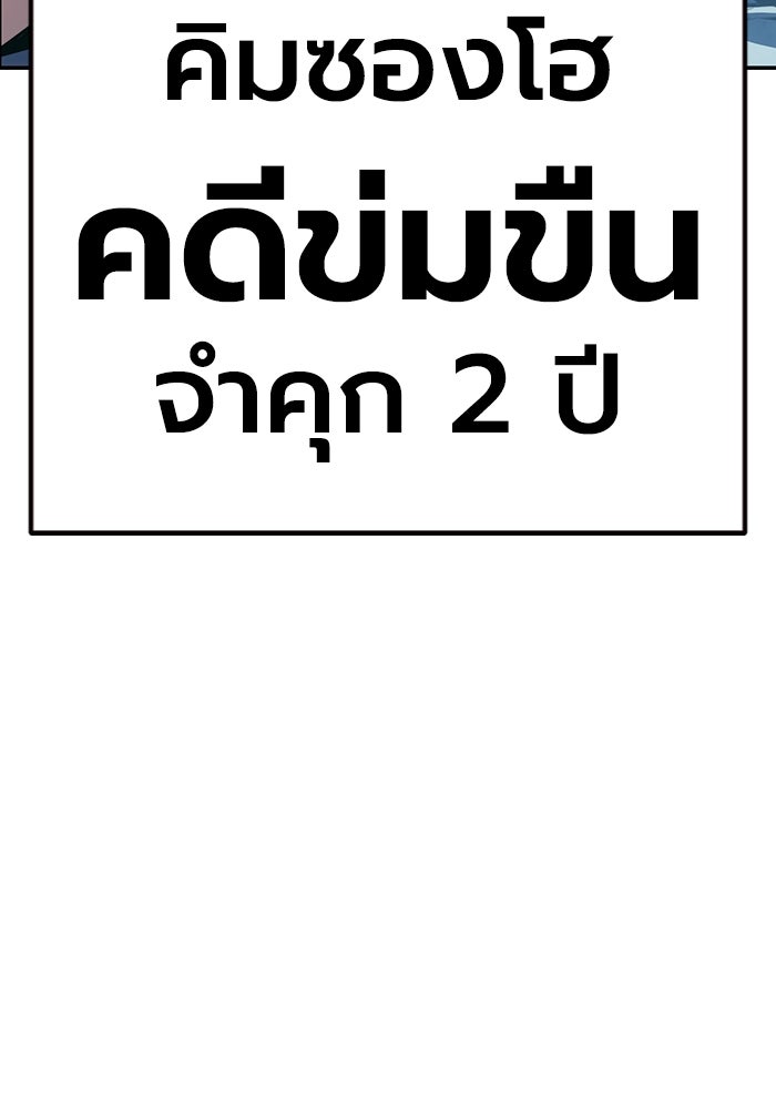 เยาวชนคนคุก - หน้า 20