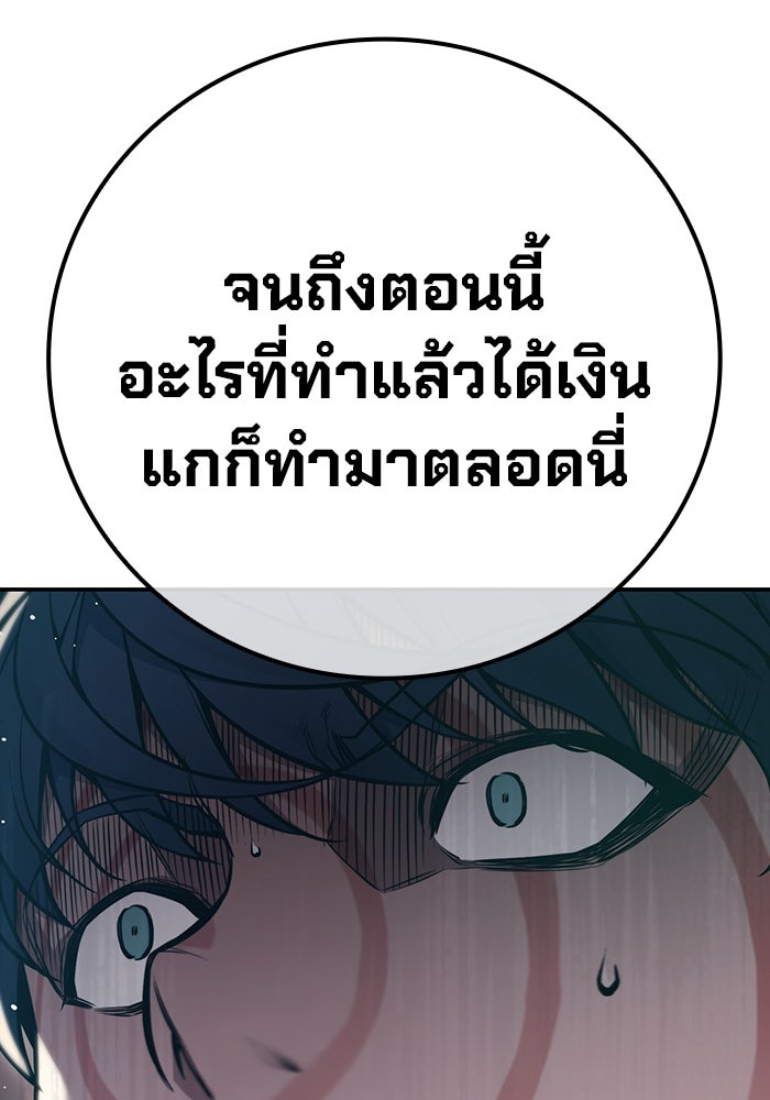 เยาวชนคนคุก - หน้า 21