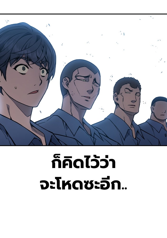 เยาวชนคนคุก - หน้า 232