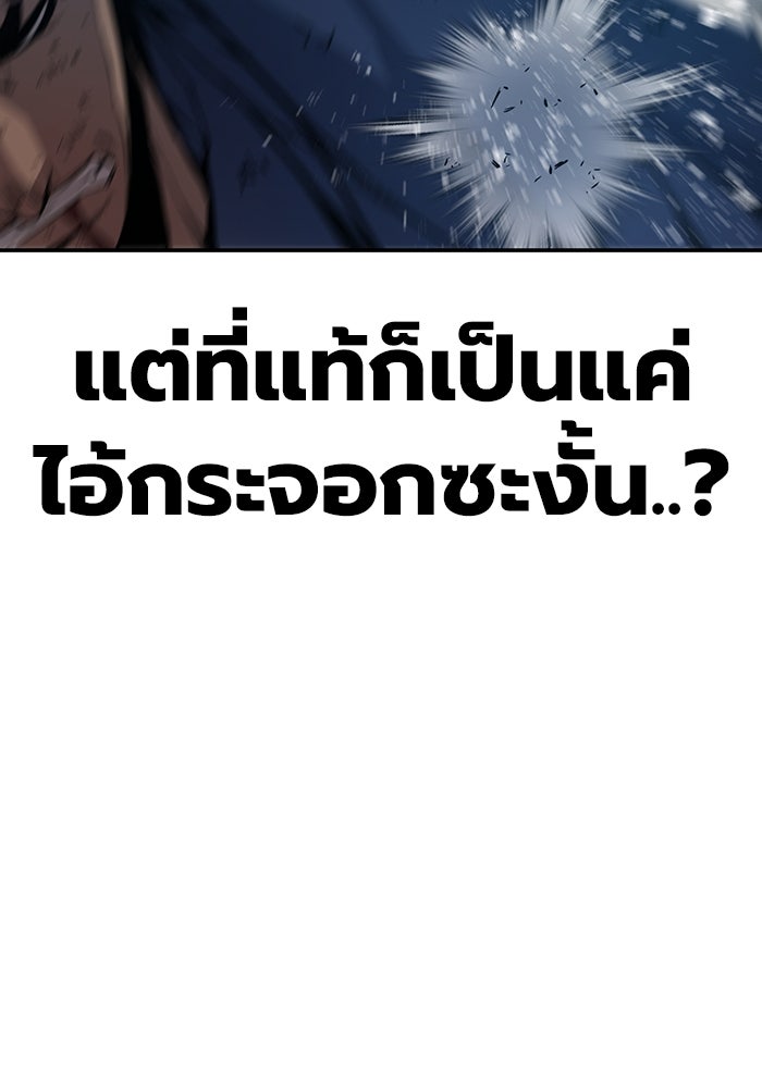 เยาวชนคนคุก - หน้า 236