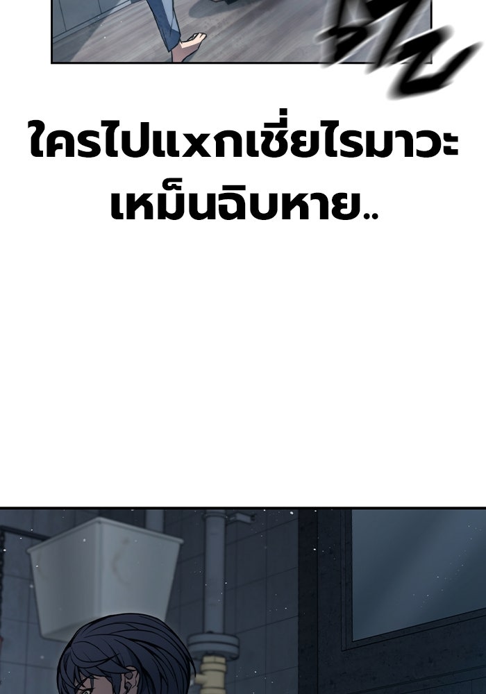 เยาวชนคนคุก - หน้า 244