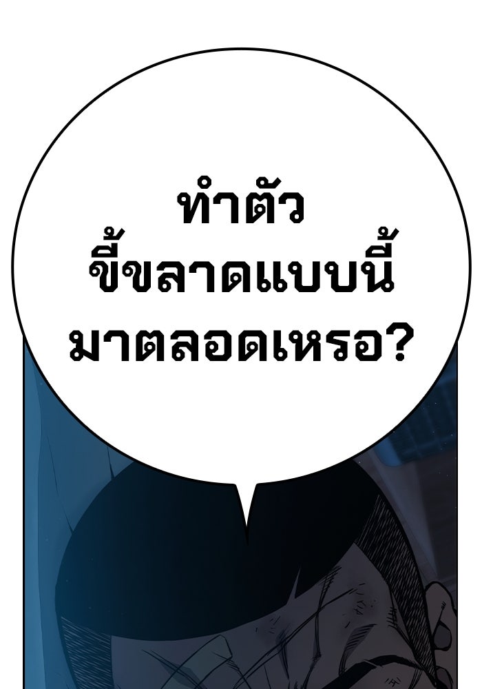 เยาวชนคนคุก - หน้า 259