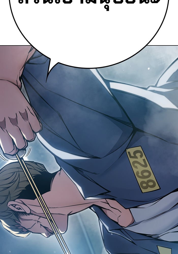 เยาวชนคนคุก - หน้า 28