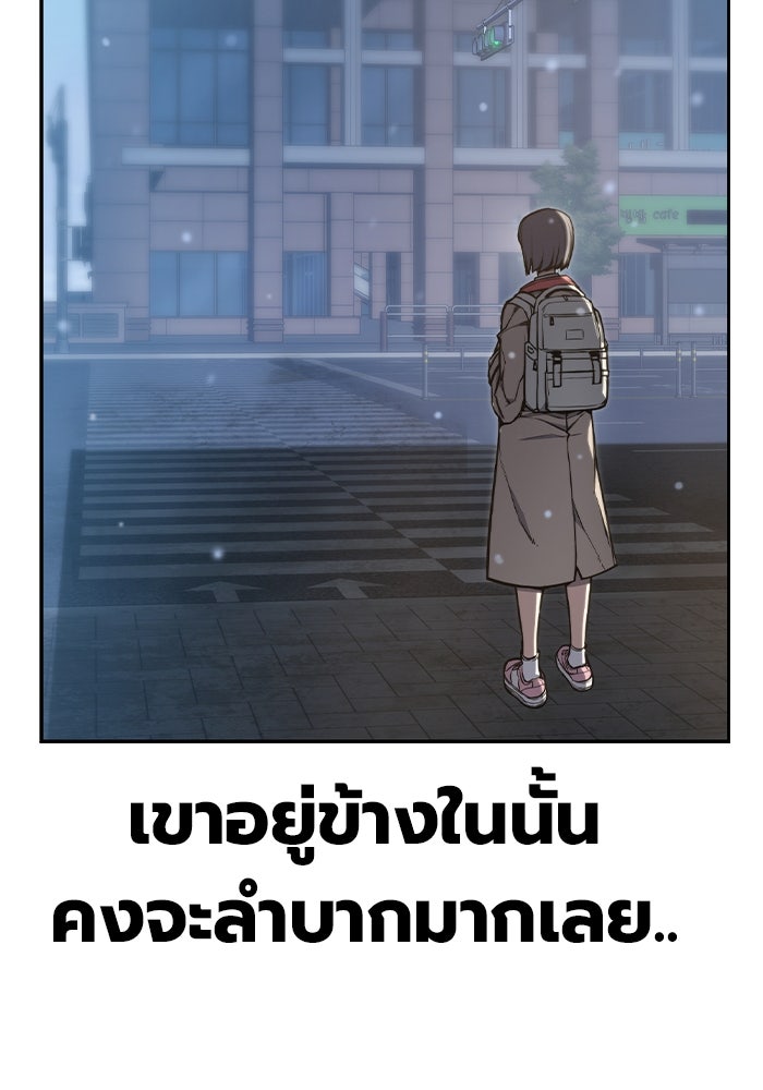 เยาวชนคนคุก - หน้า 281