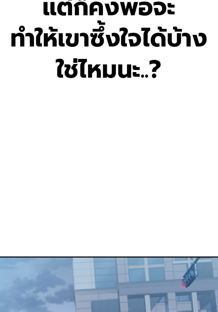 เยาวชนคนคุก - หน้า 286
