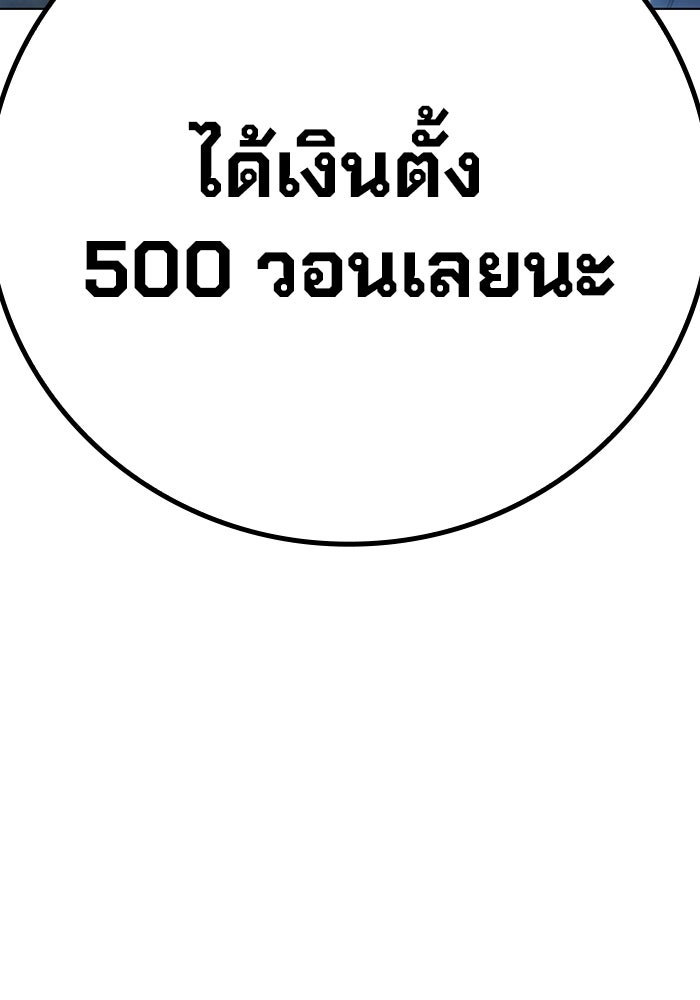เยาวชนคนคุก - หน้า 30