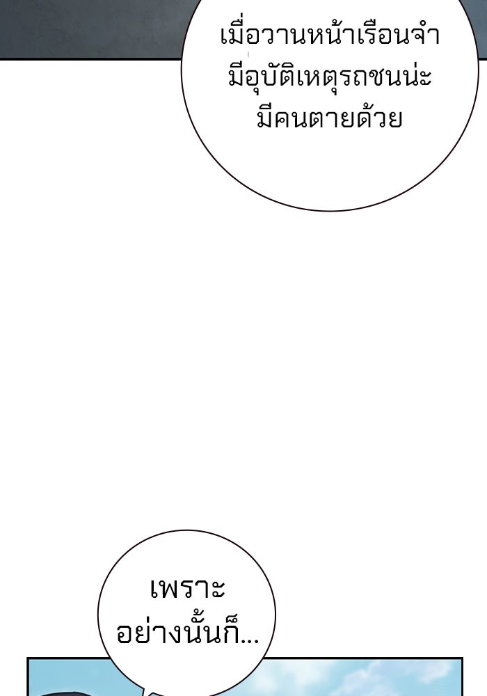 เยาวชนคนคุก - หน้า 308