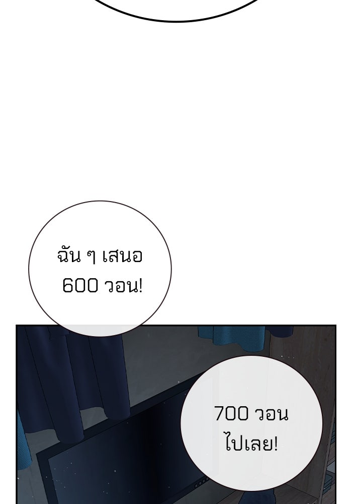เยาวชนคนคุก - หน้า 334