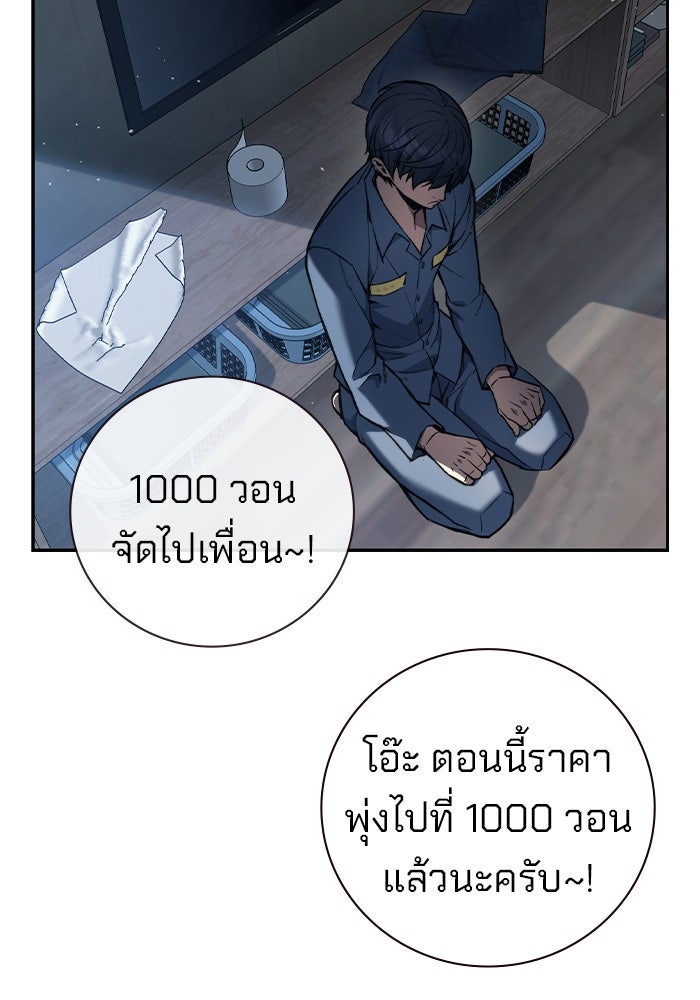 เยาวชนคนคุก - หน้า 335