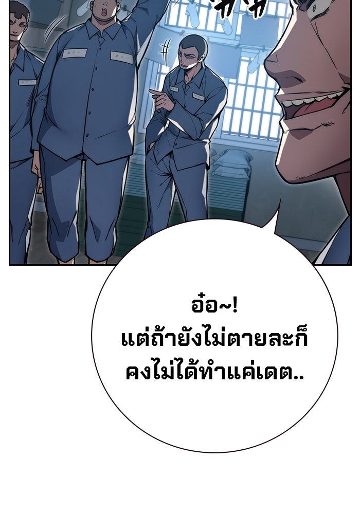 เยาวชนคนคุก - หน้า 337