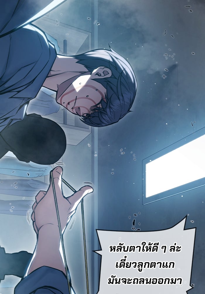 เยาวชนคนคุก - หน้า 36