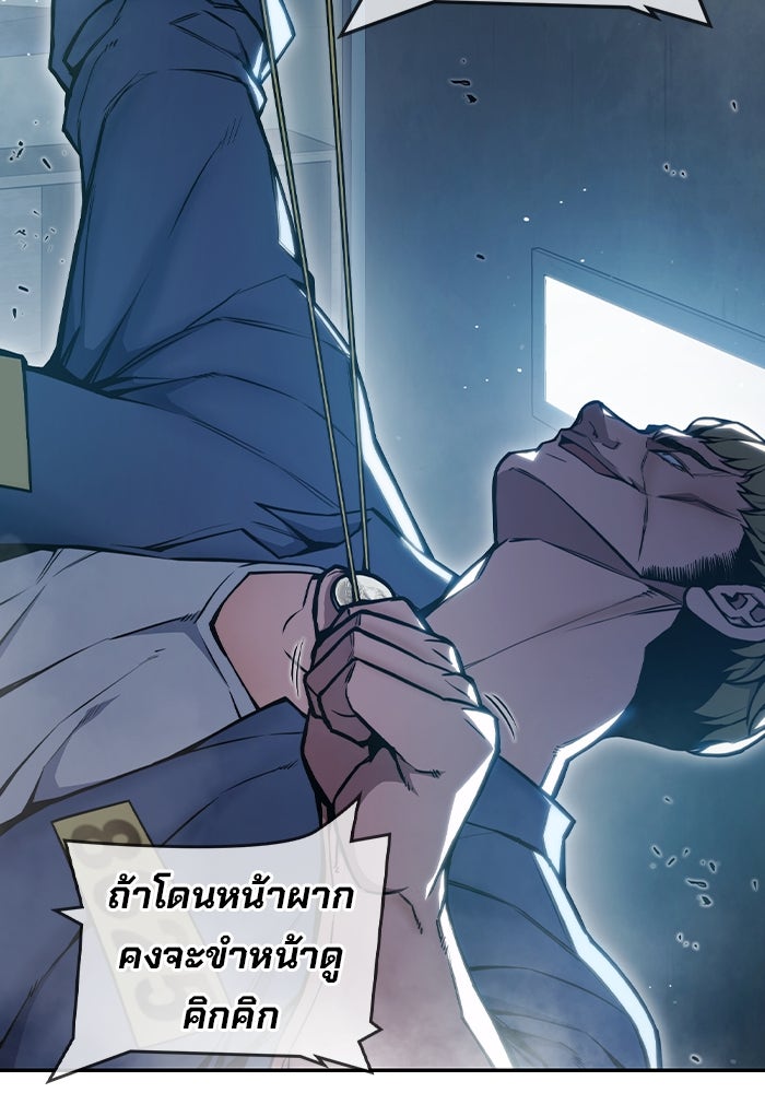 เยาวชนคนคุก - หน้า 37