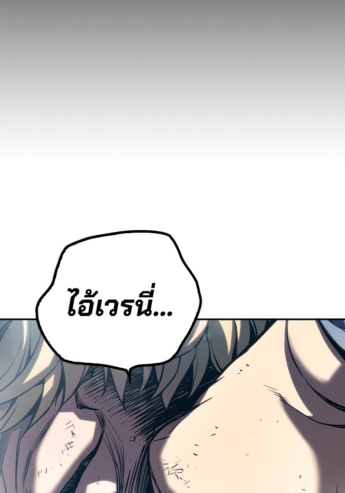 เยาวชนคนคุก - หน้า 386