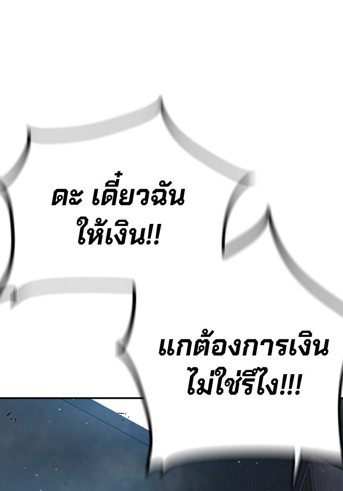 เยาวชนคนคุก - หน้า 404