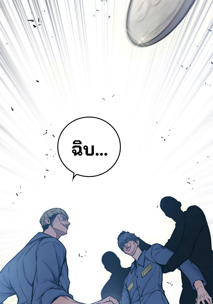 เยาวชนคนคุก - หน้า 41