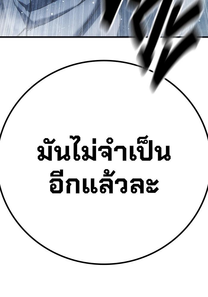 เยาวชนคนคุก - หน้า 412